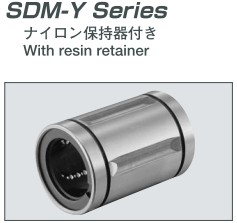 EASE轴承SDM-Y系列：SDM6Y、SDM8SY、SDM8Y、SDM10Y、SDM12Y、SDM13Y、SDM16Y、SDM20Y、SDM25Y、SDM30Y、SDM35Y、SDM40Y树脂保持架